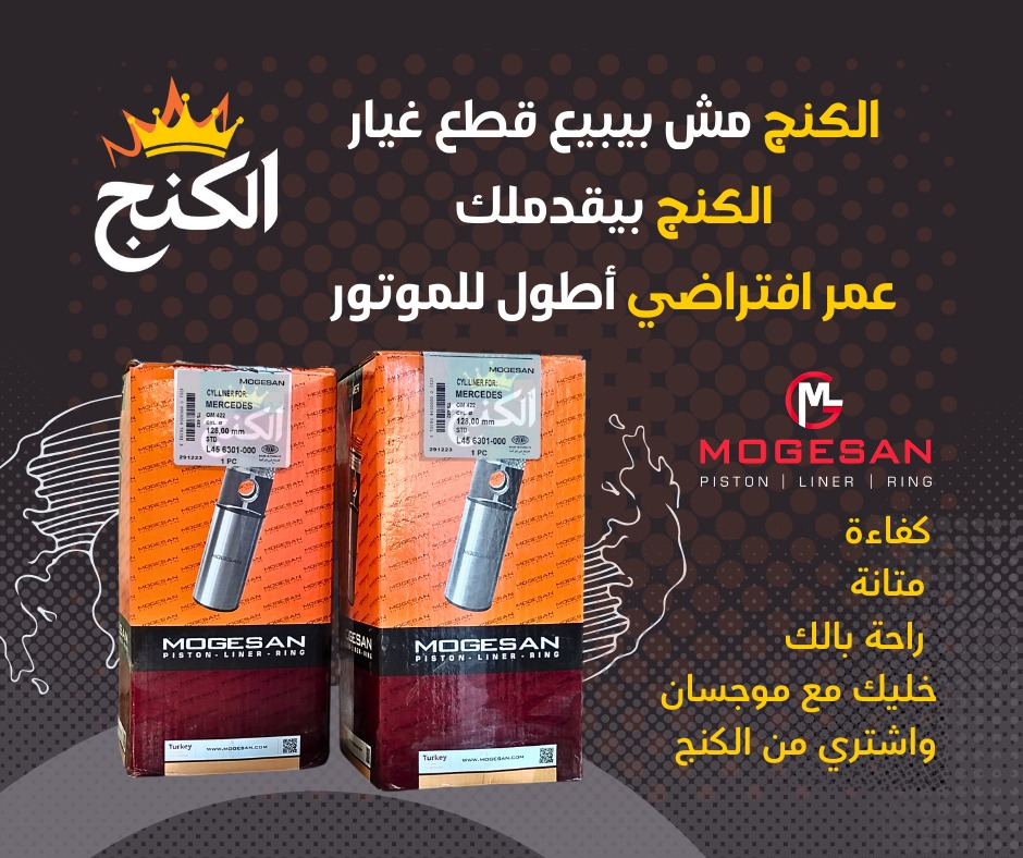 عملاء شركة الكنج