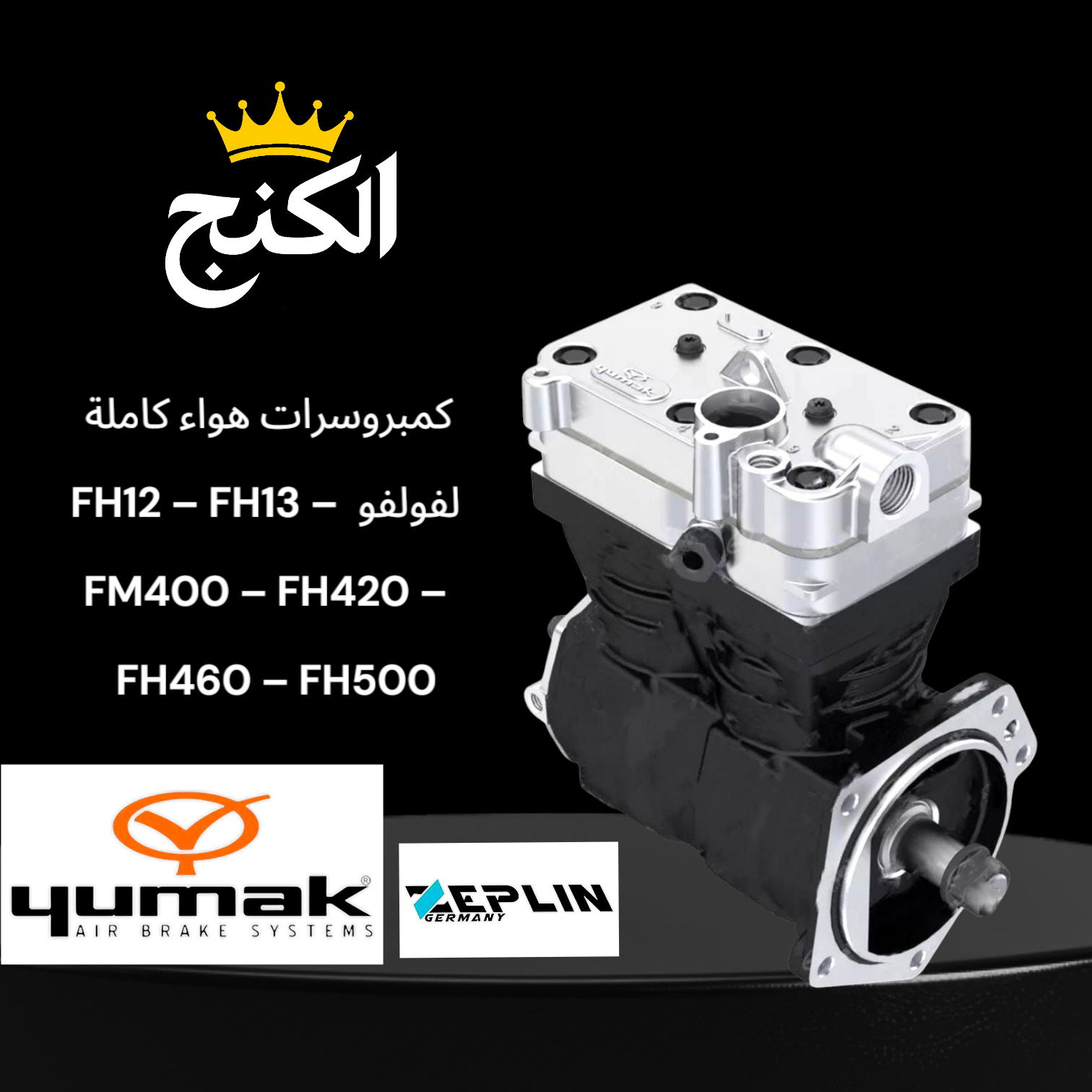 نظام الهواء
